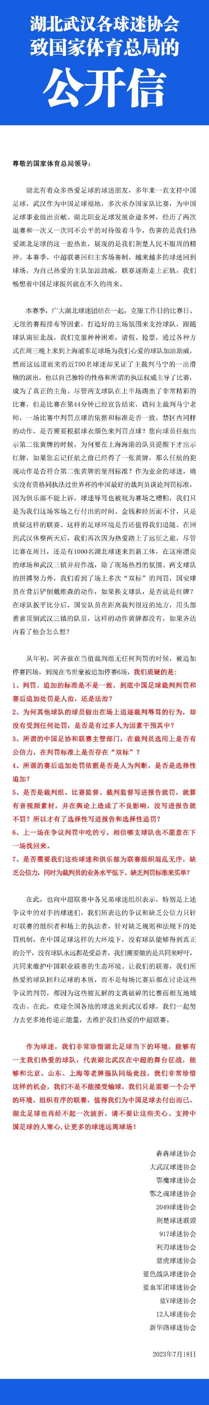 【比赛焦点瞬间】第2分钟，马竞中场传球失误，拉基蒂奇抢断后直接吊门，未能打在门框范围以内。